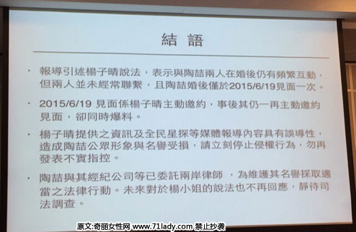 陶喆与杨子晴出轨聊天记录截图