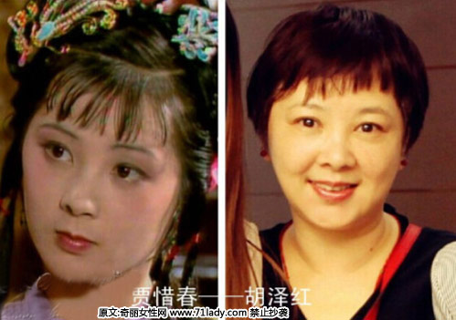 87版《红楼梦》演员今昔对比照