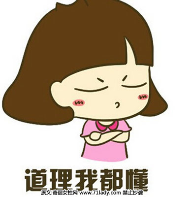 6. 朋友们为了安慰你总说没事的,但总会使你更加焦躁。