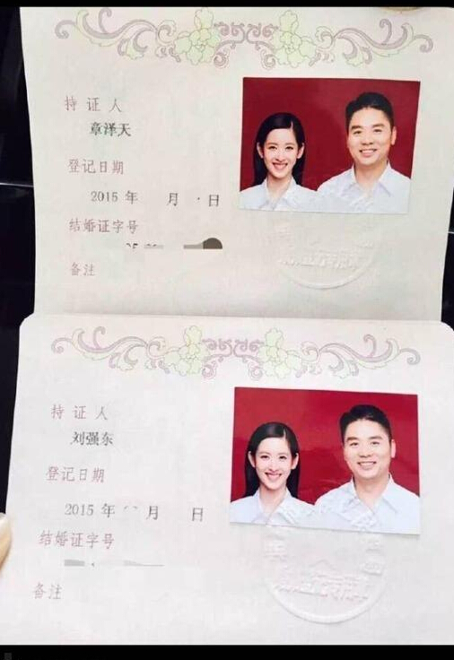 奶茶坐刘强东大腿似父女 亲密搂腰合影疯传 奶茶坐刘强东大腿似父女 亲密搂腰合影疯传