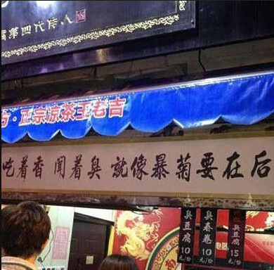 女汉纸囧图为了吃也是拼了