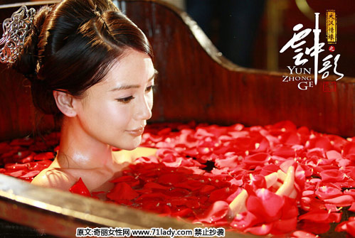 《云中歌》angelababy唯美沐浴剧照曝光