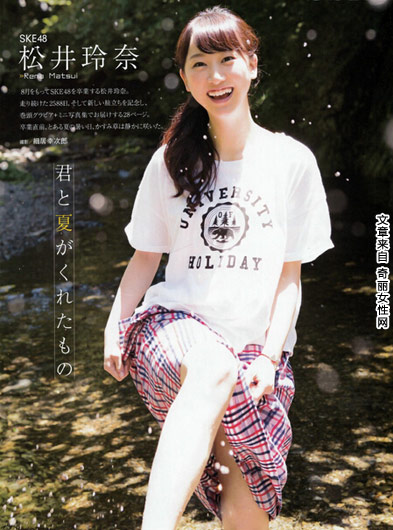 前akb48松井玲奈写真曝光 显得清丽脱俗