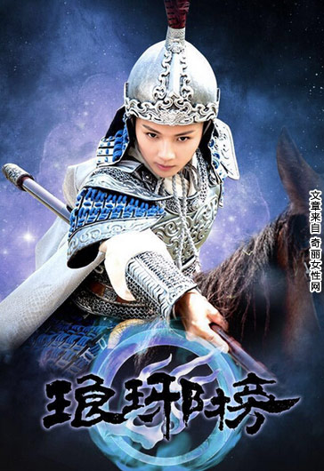 《琅琊榜》刘涛剧照曝光,近日曝光了一组女战神刘涛造型海报,只见刘涛驰骋沙场气场十足。