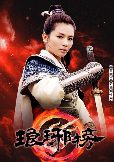 《琅琊榜》女战神刘涛海报 驰骋沙场气场十足