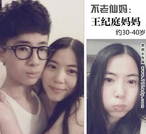 不老仙妈照片是真的嘛 南京不老仙妈私照逆生长