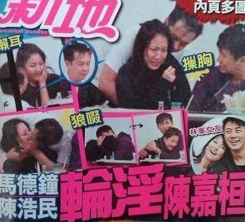 陈浩民狼吻门事件 与马德钟假醉其欲吻陈嘉桓的脸颊和嘴调戏