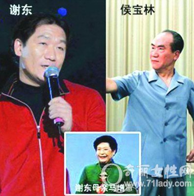侯宝林私生子谢东