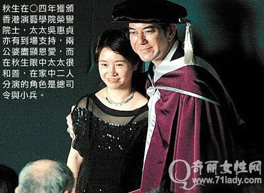 黄秋生老婆吴惠贞照片