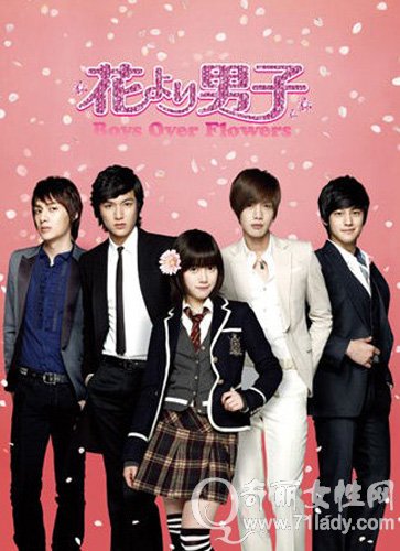 花样男子剧照