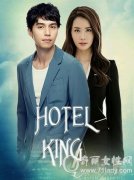 hotel kingƵ֮Ա:,ຣ