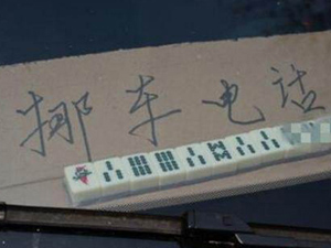 һ齫ƴŲ绰 ˵֮Ϊ˲ȡ
