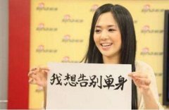 苍井空宣布结婚 网友调侃一代性教育启蒙老师从始退出江湖