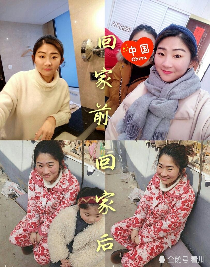 过年回家前后的自拍照
