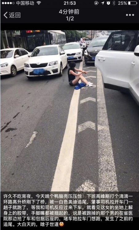 网络上流传的现场图片。图片来自微博