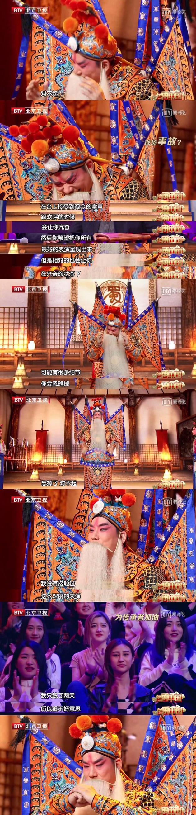 任贤齐京剧公演忘词导致演出中断