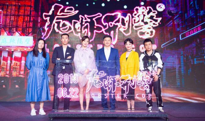 龙虾刑警发布会 摆龙虾宴 什么时候有小龙虾啊?