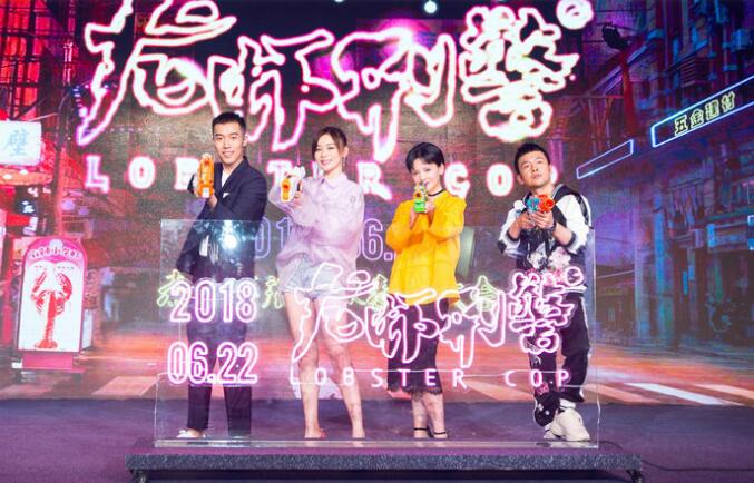 龙虾刑警发布会 摆龙虾宴 什么时候有小龙虾啊?