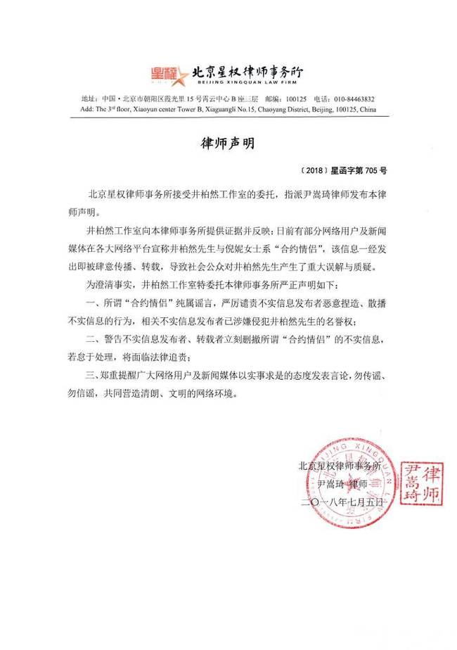 井柏然倪妮分手 已经分手两个月了