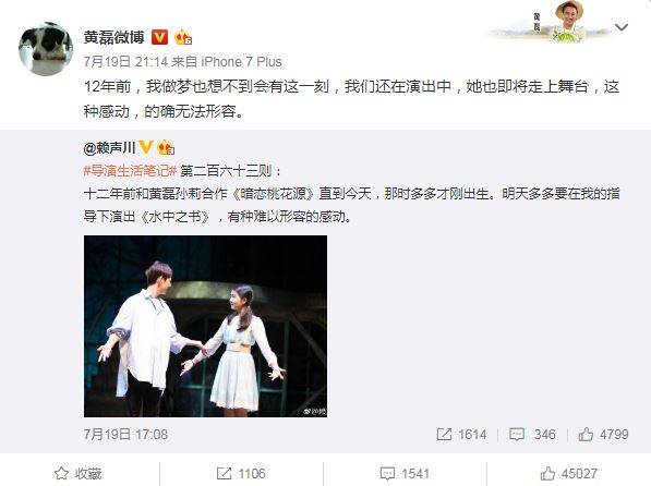 何炅多多话剧彩排 黄磊孙利发微博感慨,何炅泪目