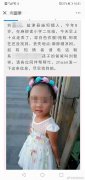云南8岁女孩遇害 后妈有重大作案嫌疑