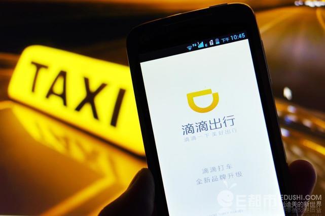 滴滴拒绝履行处罚将被强制执行