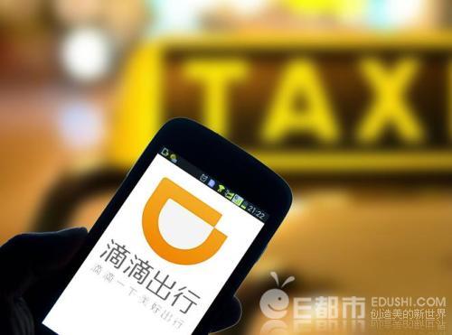 滴滴拒绝履行处罚将被强制执行