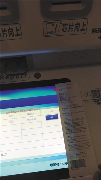 9月5日,记者通过“北京挂号网”App挂号后,顺利在医院自助机上取号。