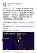 段奥娟秒删疑似杨超越＂车祸现场＂ 网友：没看够