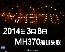 MH370ʽɢ# ҵĺӻ