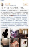 奥运冠军江钰源被曝插足闺蜜婚姻 还布局设套逼其主动离婚