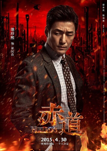 《赤道》七雄海报曝光 阵容强大画面挑战视觉极限 《赤道》七雄海报曝光 阵容强大画面挑战视觉极限