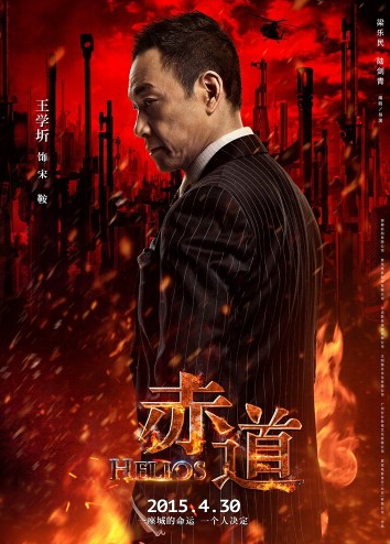 《赤道》七雄海报曝光 阵容强大画面挑战视觉极限 《赤道》七雄海报曝光 阵容强大画面挑战视觉极限