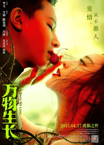 《万物生长》韩庚张靓颖合唱 唯美MV让人落泪 《万物生长》韩庚张靓颖合唱 唯美MV让人落泪