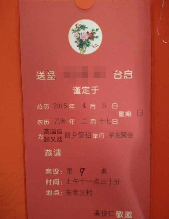 高圆圆赵又廷清明回乡祭祖 宴请唐山父老被赞亲民 高圆圆赵又廷清明回乡祭祖 宴请唐山父老被赞亲民