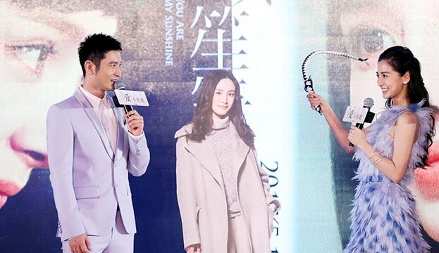 《何以笙箫默》发布会黄晓明BABY不是夫妻是兄妹 《何以笙箫默》发布会黄晓明BABY不是夫妻是兄妹