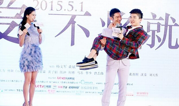 《何以笙箫默》发布会黄晓明BABY不是夫妻是兄妹 《何以笙箫默》发布会黄晓明BABY不是夫妻是兄妹