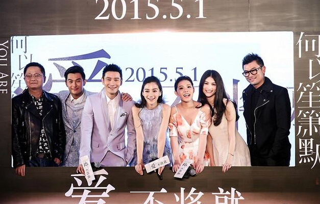 《何以笙箫默》发布会黄晓明BABY不是夫妻是兄妹 《何以笙箫默》发布会黄晓明BABY不是夫妻是兄妹