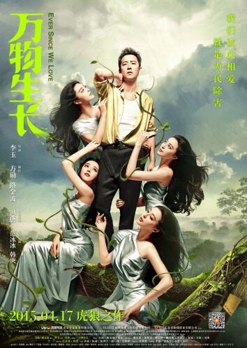 《万物生长》海报预告全曝光 追溯放肆青春 《万物生长》海报预告全曝光 追溯放肆青春
