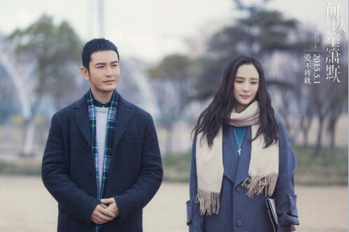《何以笙箫默》黄晓明杨幂深情款款入戏深 《何以笙箫默》黄晓明杨幂深情款款入戏深