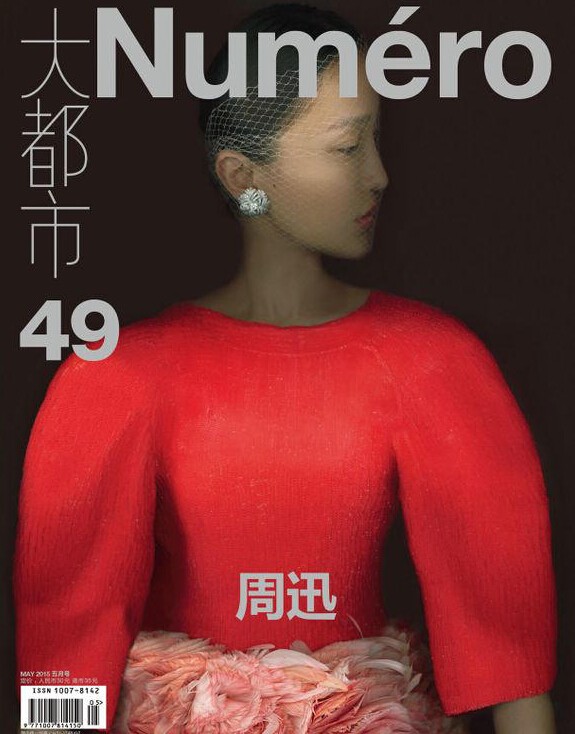周迅诡异杂志封面曝光 画面阴森气息重重围绕 周迅诡异杂志封面曝光 画面阴森气息重重围绕