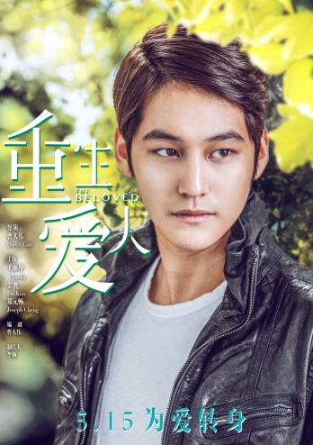 《重生爱人》看点独特 青春虐恋错爱一生 《重生爱人》看点独特 青春虐恋错爱一生