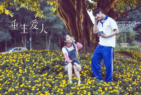《重生爱人》看点独特 青春虐恋错爱一生 《重生爱人》看点独特 青春虐恋错爱一生