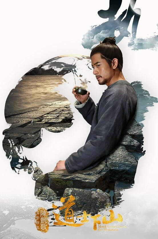 《道士下山》演员整容全曝光 性格与剧情天人合一 《道士下山》演员整容全曝光 性格与剧情天人合一