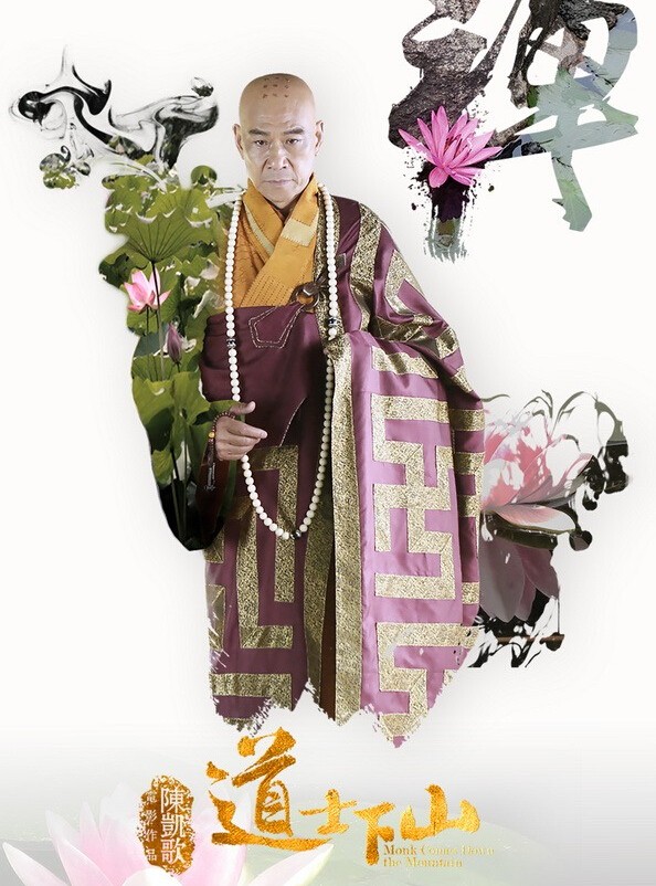 《道士下山》演员整容全曝光 性格与剧情天人合一 《道士下山》演员整容全曝光 性格与剧情天人合一