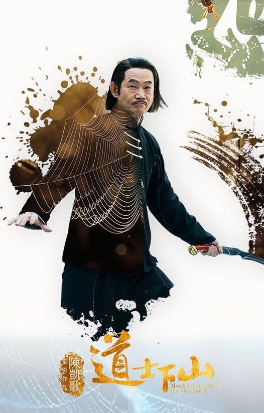 《道士下山》演员整容全曝光 性格与剧情天人合一 《道士下山》演员整容全曝光 性格与剧情天人合一