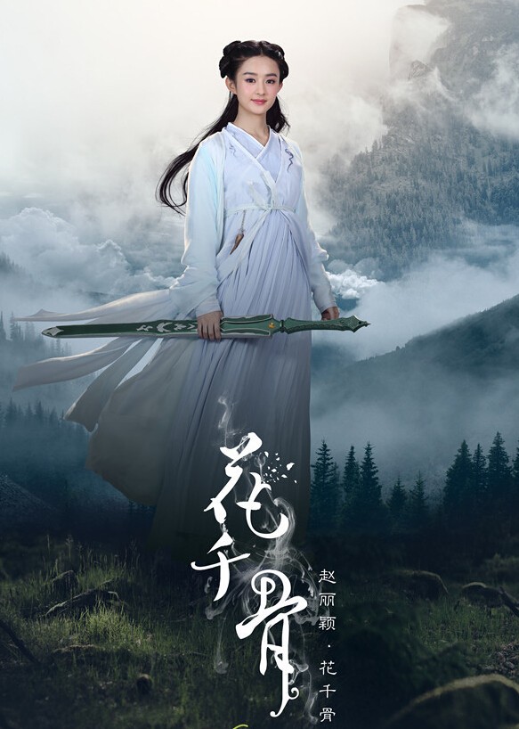 《花千骨》霍建华赵丽颖虐心生死恋 白袍情侣装 《花千骨》霍建华赵丽颖虐心生死恋 白袍情侣装