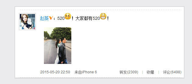 赵薇520秀恩爱与老公牵手 微博:大家都有520 赵薇520秀恩爱与老公牵手 微博:大家都有520