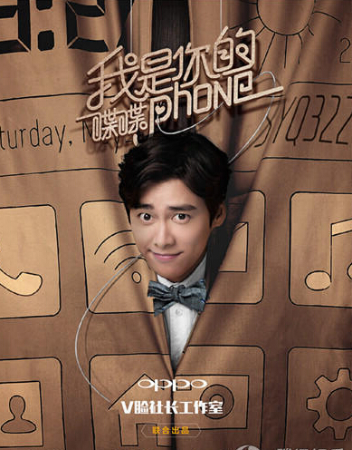 《喋喋phone》李易峰海报引尖叫将在腾讯独播 《喋喋phone》李易峰海报引尖叫将在腾讯独播